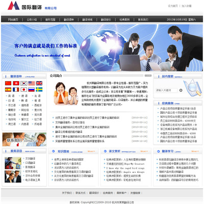 深圳網站建設 餐飲站建設 網頁設計 企業網站建設圖片