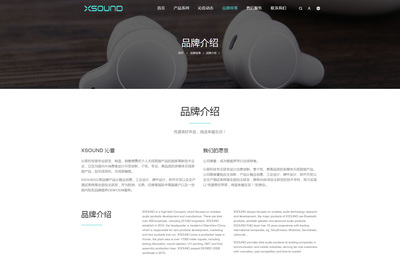 iBrandResponsive黑白簡潔響應式產品展示企業(yè)網站定制