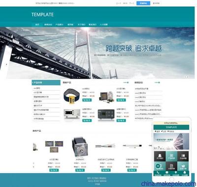 011深圳電子電工企業(yè)公司建網站模板系統(tǒng)