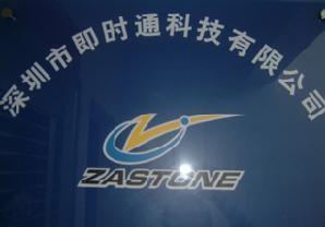 無線對講機(jī)通訊、網(wǎng)絡(luò)電子傳真、企業(yè)短信平臺、企業(yè)客戶關(guān)系管理系統(tǒng)、網(wǎng)站商務(wù)通,工廠,廠商-深圳市即時通科技